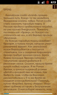How to download Словарь модных слов Varies with device mod apk for laptop