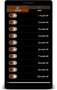 How to install بالصوت آيات قرآنية بدون أنترنت aaq unlimited apk for laptop