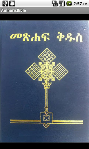 Dawit : Amharic Bible