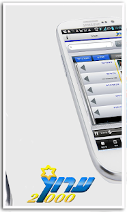 How to mod ערוץ 2000 1.33 apk for bluestacks