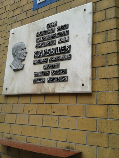 Karbyshew Memorial Plaque