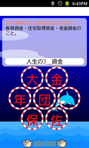 【免費教育App】ドコモゼミ 資格 簿記2級 テキスト編（工業簿記）-APP點子