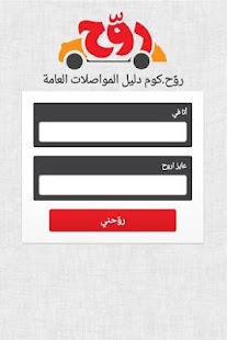 How to get Rawa7.com patch 1.0.1 apk for pc
