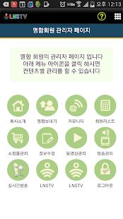How to download 친환경크린문화협회 lastet apk for laptop