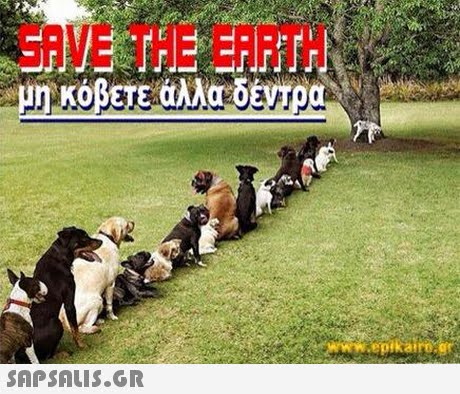 SAVE THE ERRTH 