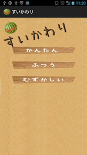 How to mod すいかわり patch 1.3 apk for pc