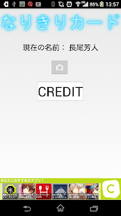 How to download なりきりカード 1.3.5 apk for bluestacks