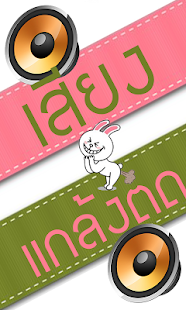 How to download แม่งตดเฉยเลย lastet apk for pc