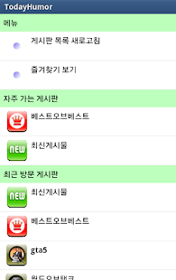 How to mod 오늘의 유머 귀찮아 브라우져 (오유, OU,오늘의유머) lastet apk for laptop