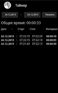How to download Контроль рабочего времени patch 1.11 apk for laptop