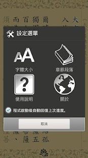 How to download 華嚴經[4/4](經文) 1.1.5 unlimited apk for bluestacks
