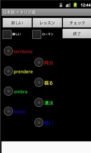 免費下載教育APP|Italian Japanese Dictionary app開箱文|APP開箱王