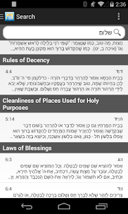 How to download Kitzur Shulchan Aruch 1.1 unlimited apk for android