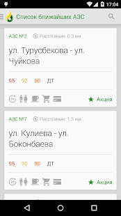 How to download Bishkek Petroleum lastet apk for bluestacks