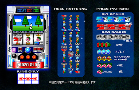 How to mod ぱんすろ２－育成RPGパチスロ目押し段位認定機能付きスロット patch 1.1.9 apk for android