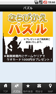 How to download 生活保護賃貸プロ 1.2.0 mod apk for android