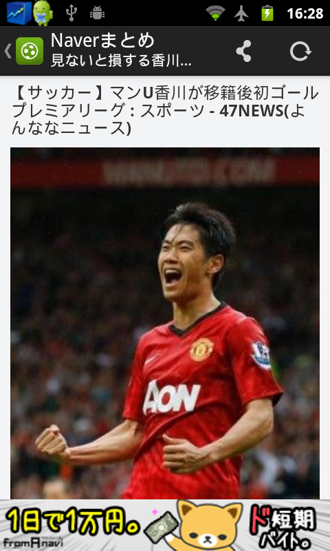 Android application サッカーニュース速報〜Jリーグ、海外サッカーまとめ〜 screenshort