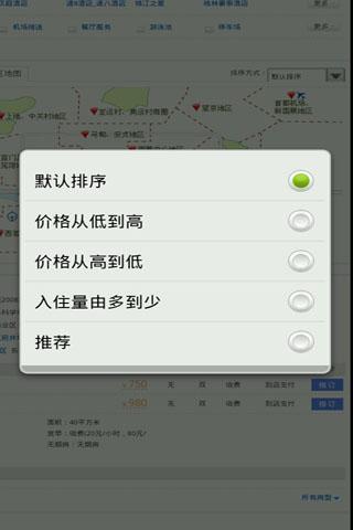 免費下載旅遊APP|玩淮南订房网中国预定住宿酒店比价旅馆旅游 app開箱文|APP開箱王