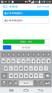 How to mod 타자 속도 측정 1.0.2 unlimited apk for bluestacks