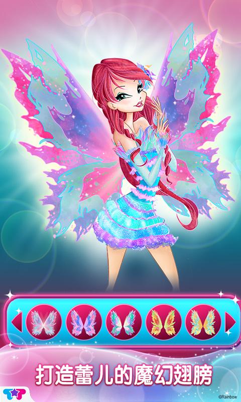 Android application Winx Club Mythix Fashion Wings screenshort