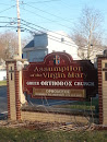 Assumption Greek Orthodox Church