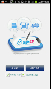 How to get 이지로지스 1.0 apk for bluestacks