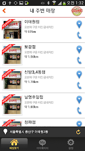 How to download 전국치킨-교촌,BBQ,페리카나,네네,굽네,호식이,BHC lastet apk for android