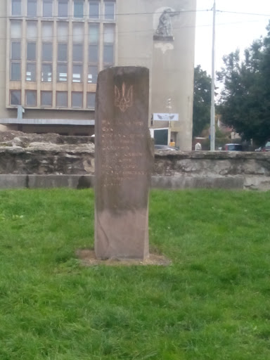 Monument of the West Ukraine Republic