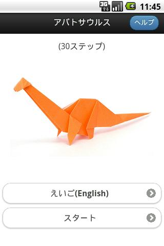 【免費教育App】Dinosaur Origami 2-APP點子