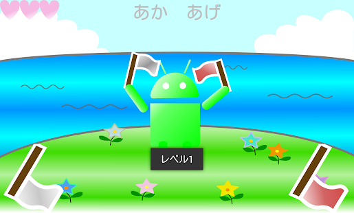How to download レッツ！旗揚げ patch 1.1 apk for android