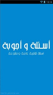 How to mod Cultural competition - IQ test patch 4.2.3 apk for bluestacks