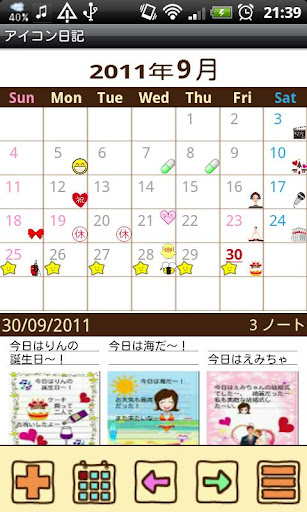 【免費生活App】Icon Diary-APP點子