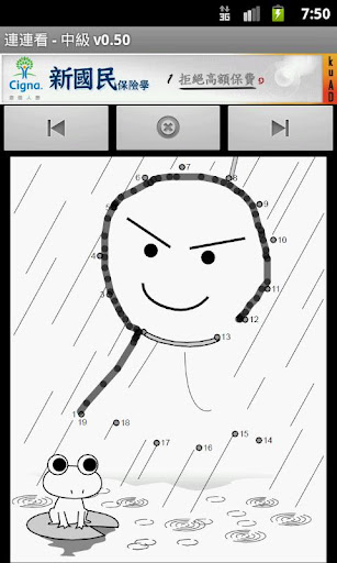 連連看 - 中級