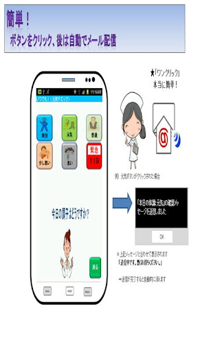 【免費健康App】元気チェック（体験版！）-APP點子