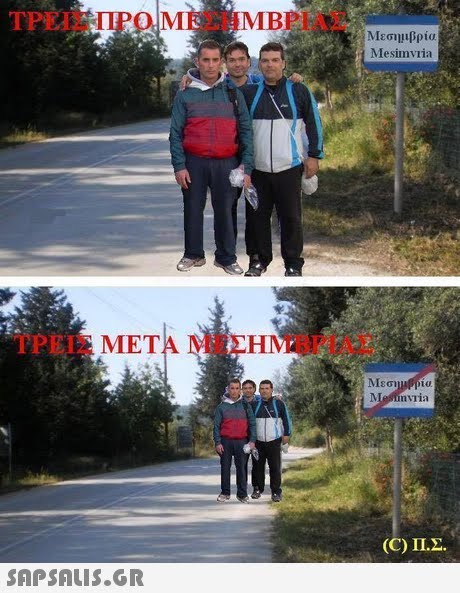 ΤΡΕΙΣ ΠΡΟ ΜΕΣΗΜΒΡΙΑΣ Μεση1ιβρία Mesimvria ΤΡΕΙΣ ΜΕΤΑ ΜΕΣΗΜΒΡΙΑΣ Mesunvria 