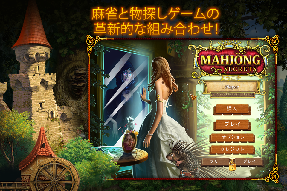 Android application Mahjong Secrets (Full) screenshort