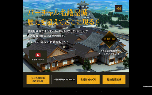 How to download VR名護屋城 1.2 apk for bluestacks