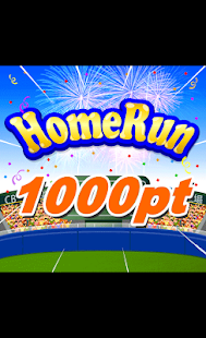 How to get ホームラン大会 2.0.0 mod apk for android