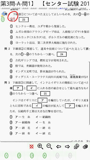 世界史A センター試験過去問題