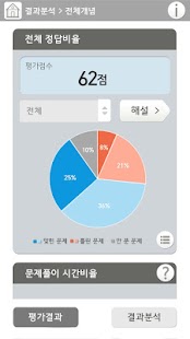 How to get 문법개념 - 권규호 수능국어 개념진단평가 lastet apk for bluestacks