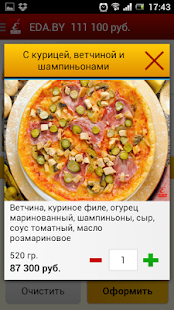 How to download EDA.BY — доставка пиццы, суши patch 1.6.23 apk for android