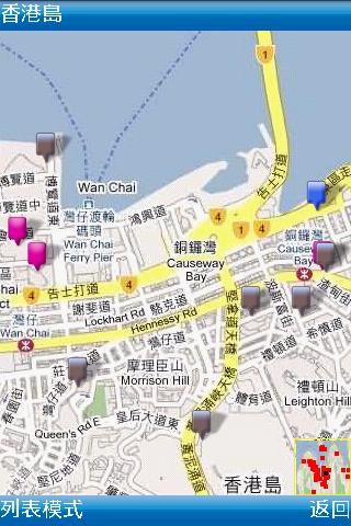 【免費旅遊App】香港通-City Guide-APP點子