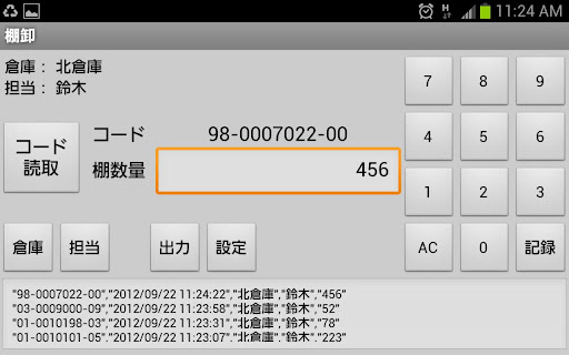 棚卸 PRO for Android