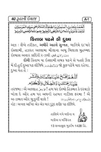 How to get 40 Ruhani ilaj Gujarati 1.0 mod apk for laptop