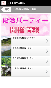 How to install COCOMARRY　婚活コンシェル 1.0.1 mod apk for laptop