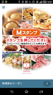 How to download Mスタンプ 1.31 apk for android