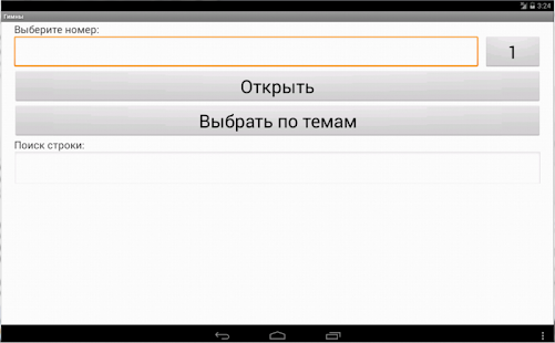 How to install Hymns Church Russian lastet apk for bluestacks