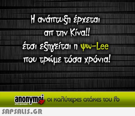 Η ανάπτυξη έρχεται απ την Κίνα!! ετσι εξηγείται η VW-Lee που τρώμε τόσα χρόνια! anonymek οι καλύτερες ατάκes του fb gr 