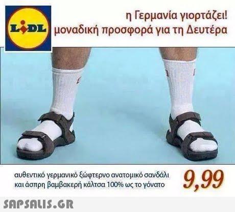 η Γερμανία γιορτάζει! LyDLI μοναδική προσφορά για τη Δευτέρα αυθεντικό γερμανικό ξώφτερνο ανατομικό σανδάλι και άσπρη βαμβακερή κάλτσα 100% ως το γόνατο 