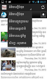 How to mod DAP News 2.7 mod apk for bluestacks